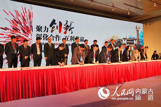 Baotou signs 56 projects worth 347 billion yuan