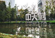 Zhongguancun Science Park
