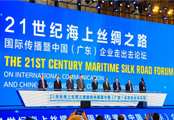 The 21st Century Maritime Silk Road Forum