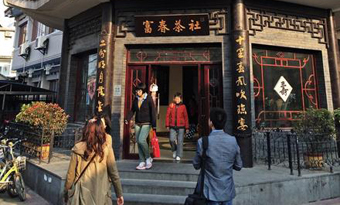 Fuchun Teahouse