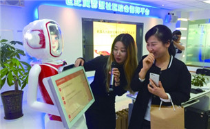 AI robot terminal serves Guiyang residents