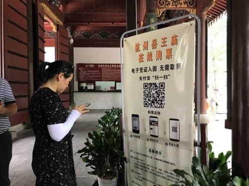 A tourist makes a mobile payment in Yue Fei Temple, Hangzhou, Zhejiang province.jpg