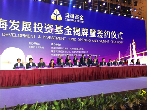 1502761204499095161.png zhuhai fund.png