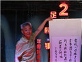 Leizhou holds second poetry awards