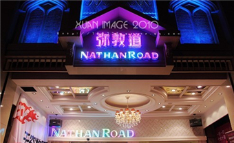 Nathan Road