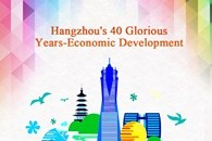 Infographic: Hangzhou's 40 Glorious Years-Economic Development