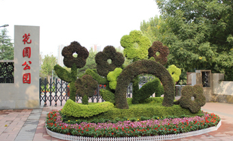 Jinan Huapu Park
