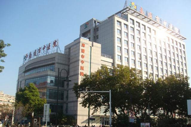 Nantong Hospital of Traditional Chinese Medicine