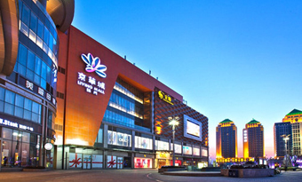 ​Jinghua City (Living Mall)