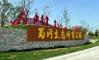 Free parks in Yangzhou for sports leisure