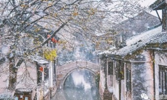 Zhouzhuang an ideal destination for winter gateway
