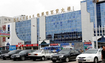 Baotou Department Store