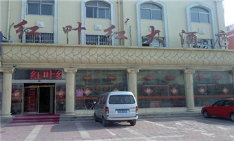 Hongyehong International Hotel