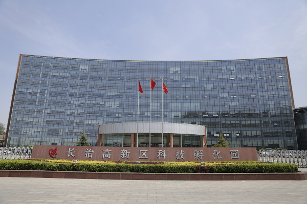 1540176984841057365.jpg 山西-长治高新区.jpg