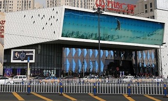 Harbin Haxi Wanda Plaza