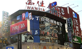 Qingdao Wanjia Plaza