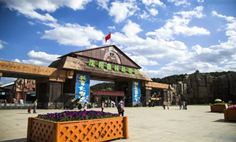 Shenyang Forest Zoological Garden