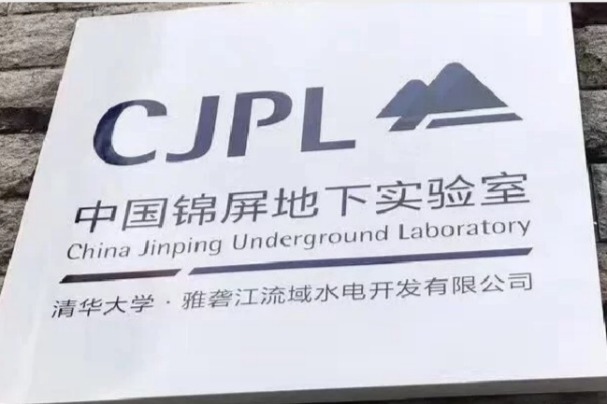 World's deepest underground laboratory starts new construction in SW China