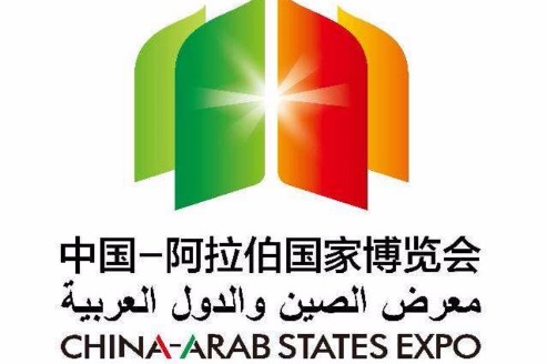 China-Arab States Expo to be held in Ningxia