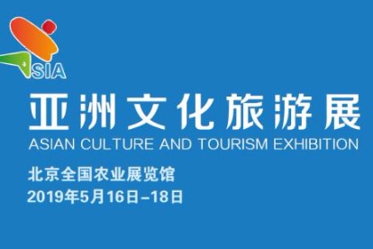 Asian culture and tourism expo to open in Beijing