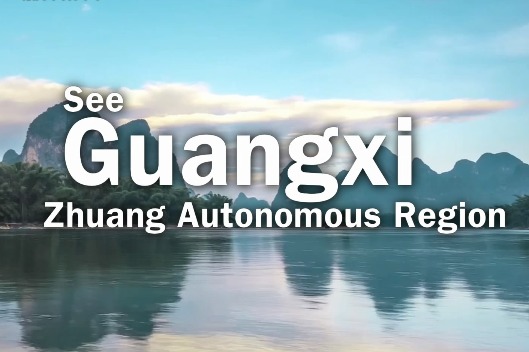 See China in 70 Seconds - Guangxi