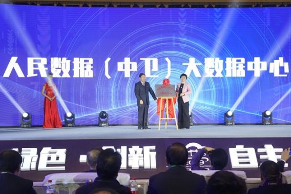 Big data center to propel Zhongwei's cloud computing industry
