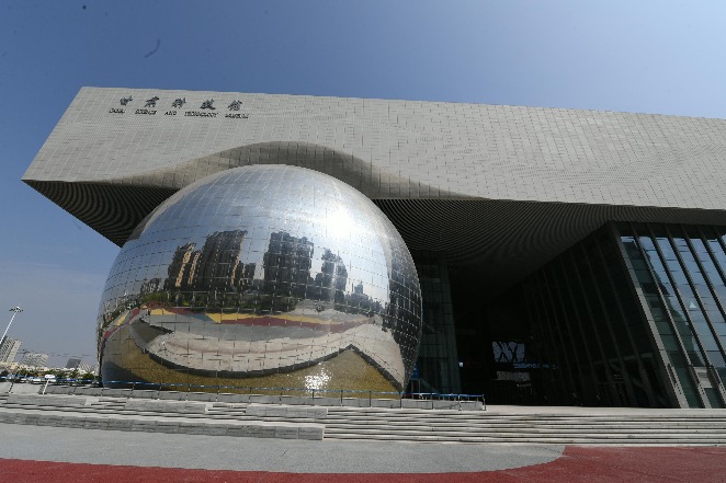 Gansu Science and Technology Museum