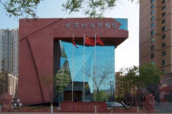 Gansu Geological Museum
