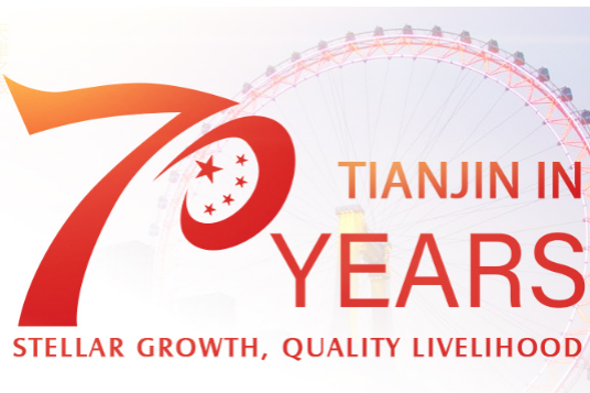 Tianjin in 70 years: Stellar growth, quality livelihood
