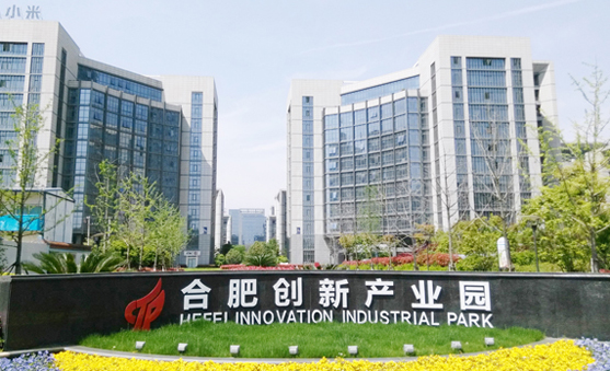 Hefei Innovation Industrial Park