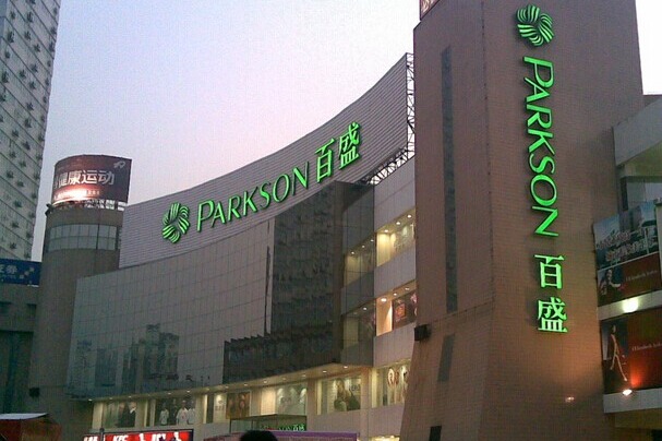 Parkson Shopping Center (Huaihe Road)