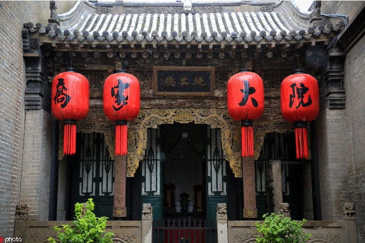 Mansion of the Qiao Family