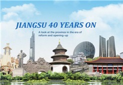 Jiangsu in 40 years of reform and opening-up