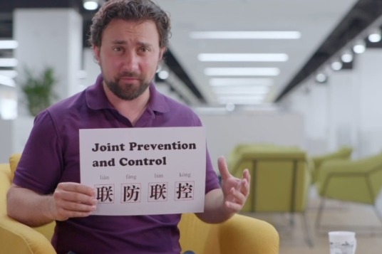 China in words: Joint prevention and control mechanism from China practice
