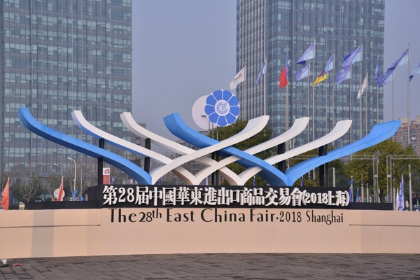 East China Fair (ECF)