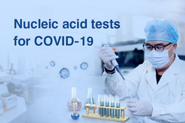 Lists of institutions offering COVID-19 nucleic acid tests