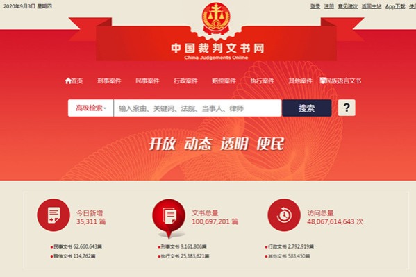 More than 100m Chinese court judgements now available online
