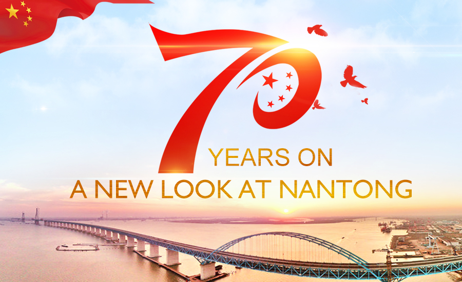 70 years on: a new look at Nantong