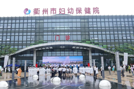 Quzhou launches new maternity and child healthcare hospital