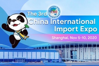 The 3rd China International Import Expo