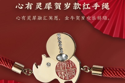 National Museum of China launches red bracelet with rhino motif