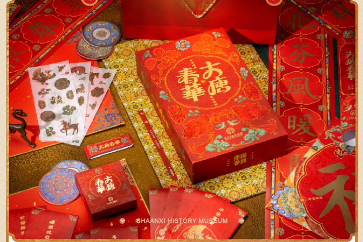 Museum launches Spring Festival gift box