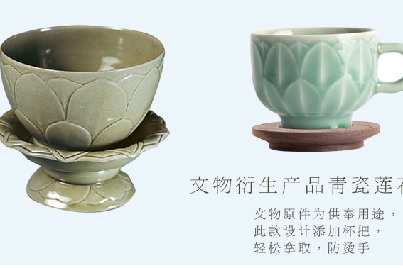 Museum launches Longquan celadon cup as souvenir gift