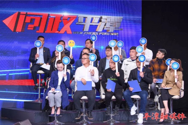 TV program reviewing governmental work of Pingtan to air