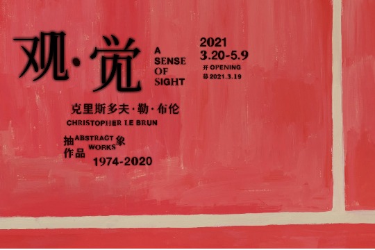 Museum unveils Christopher's first solo exhibition in Asia