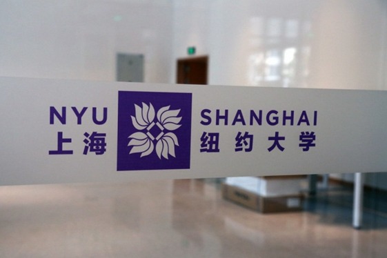 NYU Shanghai to enroll students from 84 countries for 2021 intake