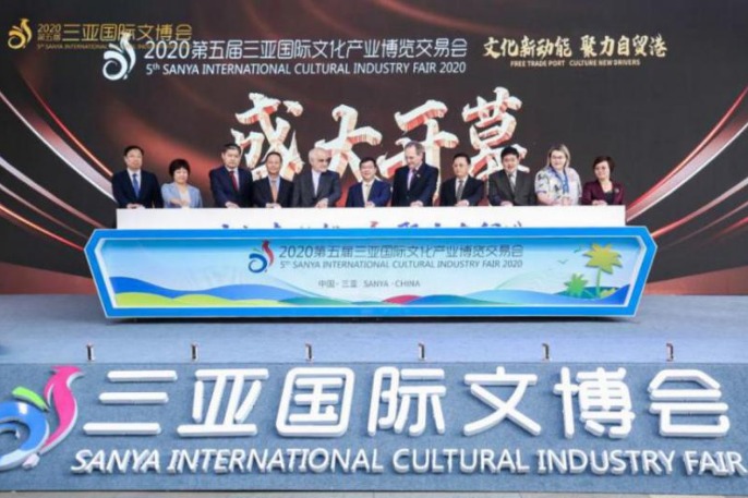 5th Sanya International Cultural Industry Fair