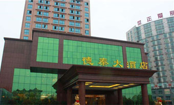 Qingdao De Tai Hotel