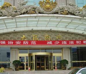 Dalang Taosha Hotel