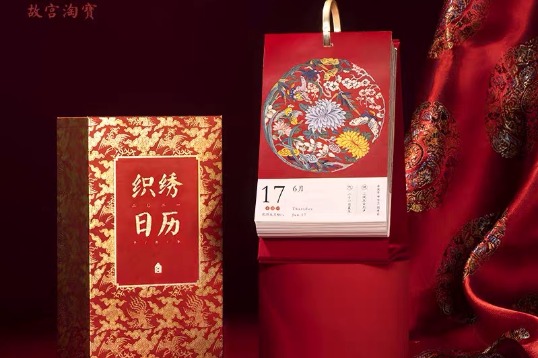 Palace Museum’s 2021 calendar is your top choice for shopping